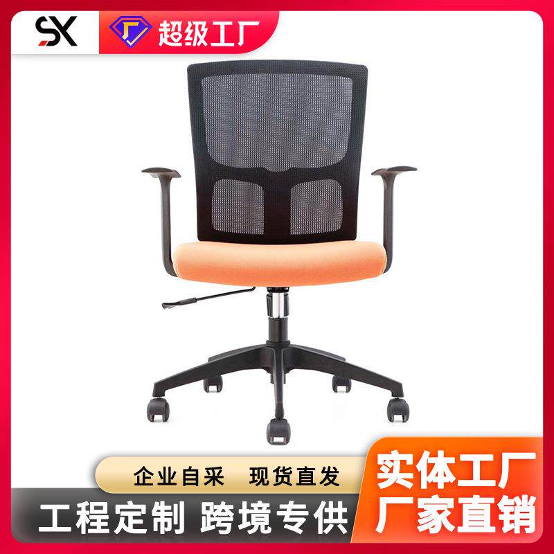 电脑椅办公椅会议椅座椅家用麻将椅靠背简约职员椅网椅弓形椅子厂