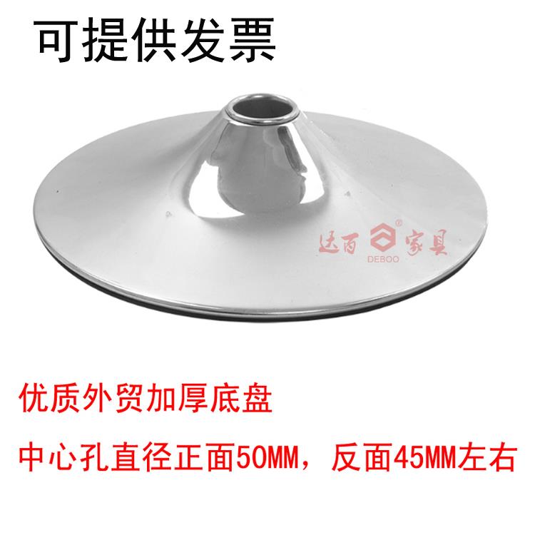 包邮吧台椅底座椅子底盘高脚椅圆盘吧椅酒吧椅吧凳喇叭盘通用配件