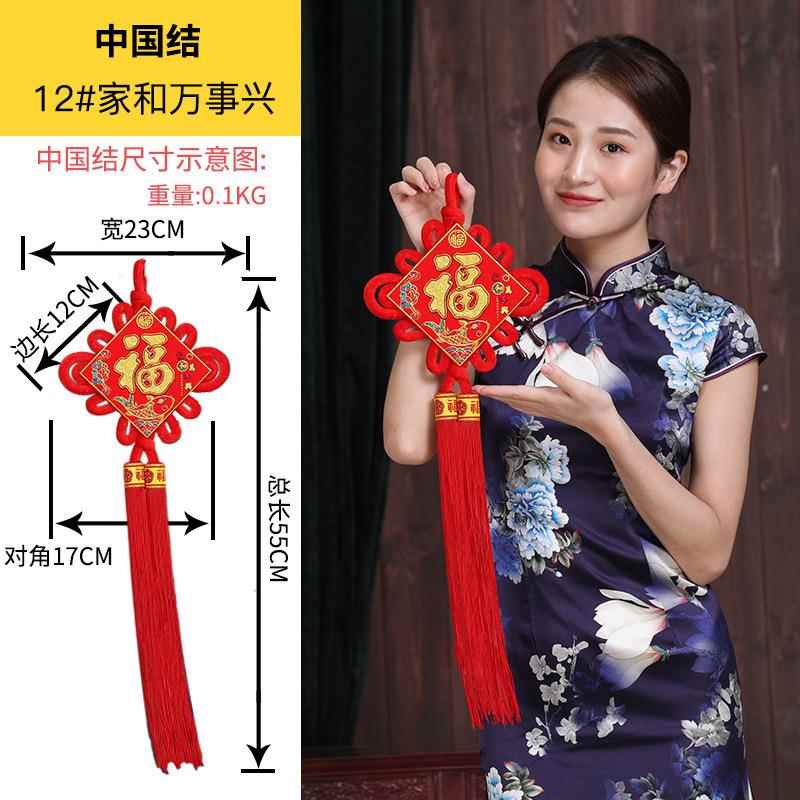 现货12#中国结福字春节新年2026马年货挂件挂饰客厅装饰板结