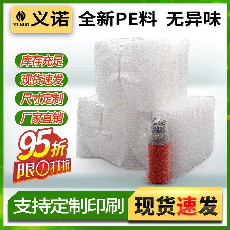 小包深圳防震泡泡袋全新pe料加厚包装气泡袋 制定泡泡袋尺寸