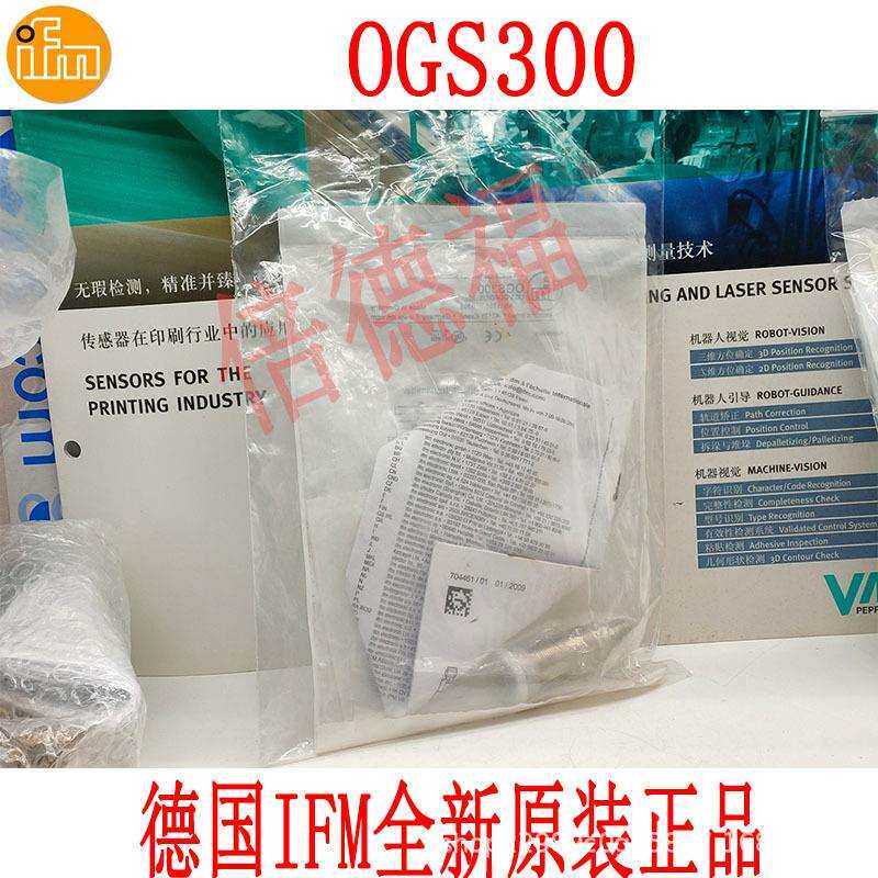原装德国IFM易福门OGS300