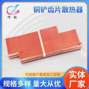 铜铲齿片散热器电器芯片导热片 31.5MM 电子散热片41.5 53.5