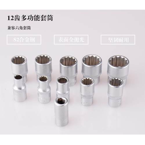 s组2753迷你棘轮扳手工筒螺丝头合具套装套家用