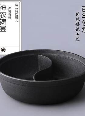 纯手工铸铁鸳鸯火锅火锅电火锅铸铁火锅鸳鸯锅平底火锅电磁炉燃气