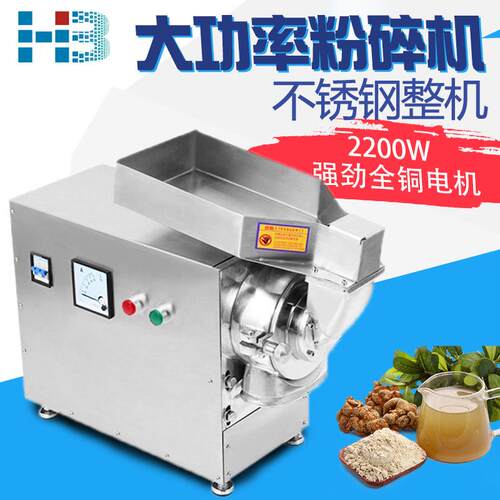 家用流水式粉碎机多功能磨粉机超微超细研磨机商用三七打粉机