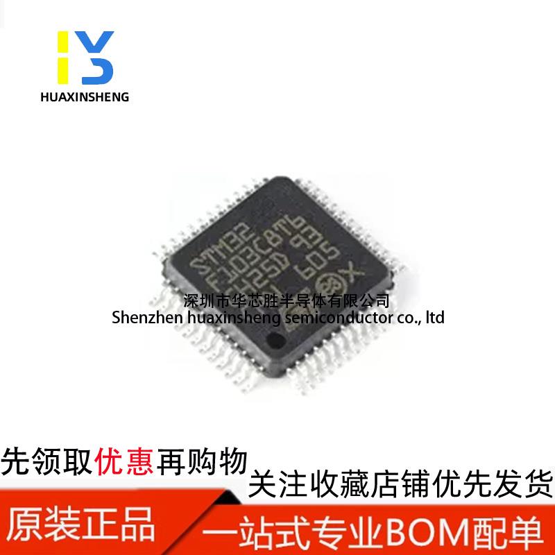 全新原装STM32F103C8T6 103CBT6 103C6T6A 微控制器芯片MCU单片机