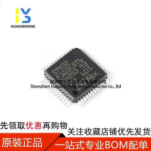 全新原装STM32F103C8T6 103CBT6 103C6T6A 微控制器芯片MCU单片机