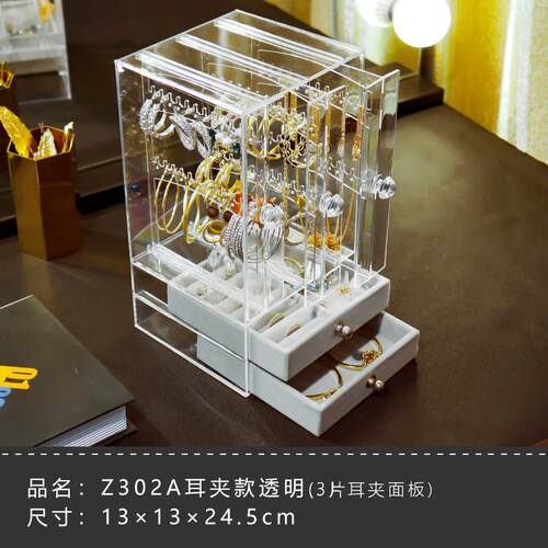 高档亚力耳环收纳盒耳饰透明戒指手链品项链耳饰夹克耳钉首饰整理