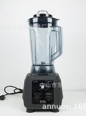 奥诺斯现磨豆浆机沙机出口 咖啡店冷 奶茶店 饮1店 家庭冰料理199