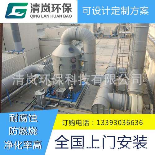 喷淋塔废气处理设备PP净化塔酸碱吸收塔非标含填料环保排烟活性炭