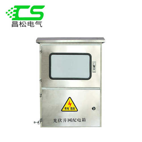 箱箱控制光伏不锈钢  三相并网户外配电电汇流柜8kw10kw20kw30kw