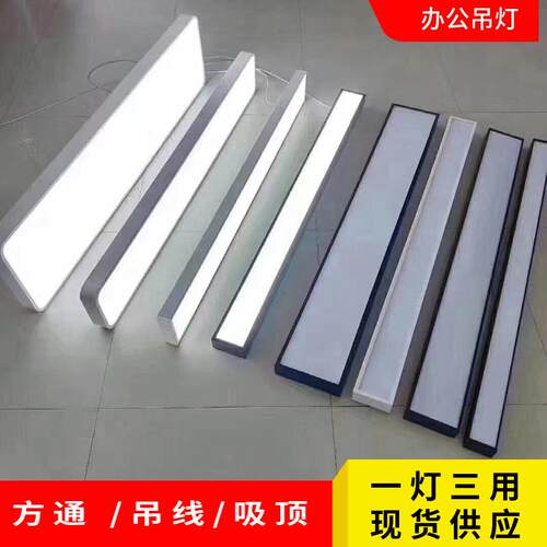 办公灯办公室吊灯led长条灯吊灯教室灯商场照明线条吸顶灯方通灯