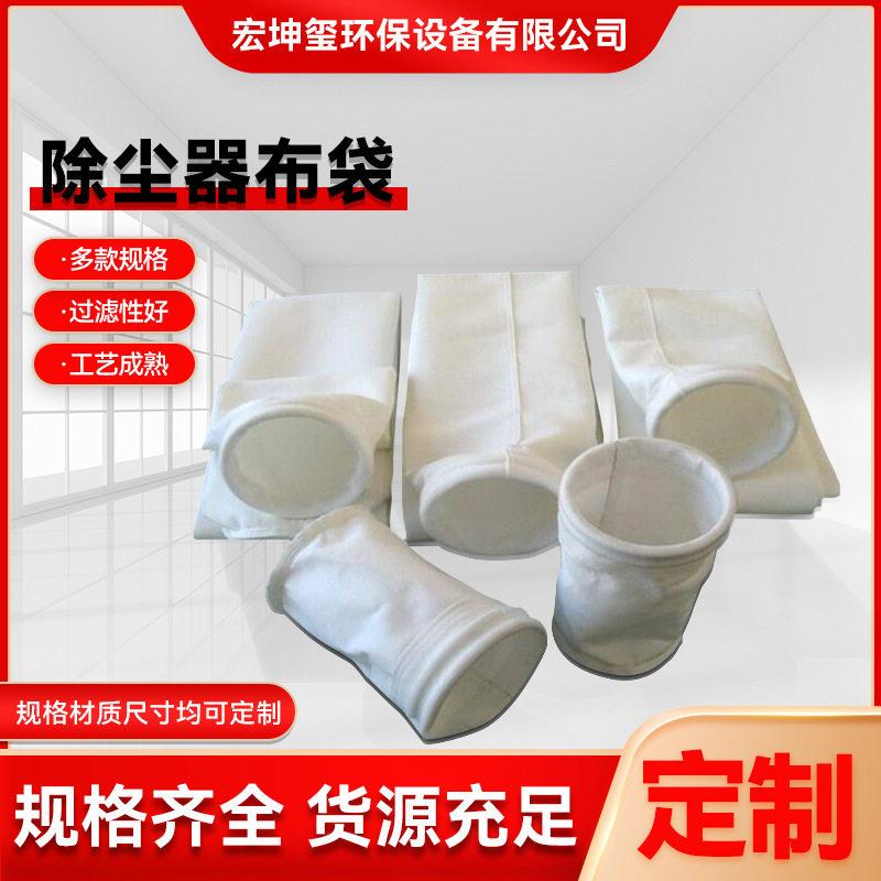 除尘器布袋厂家 锅炉PPS滤袋常温覆膜除尘过滤袋防静电除尘滤袋