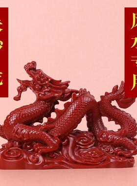 朱砂龙摆件祥龙献瑞福禄神龙工艺礼品制生肖龙客厅办公装饰品