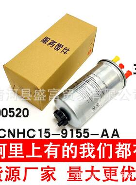 适用江铃特顺国五ECNHC15-9155-AA /3000520柴油格滤清器燃油滤芯
