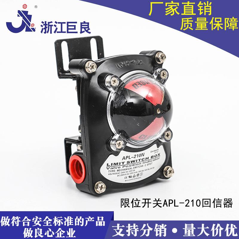 限位开关APL-210回信器小型贴片检测微动复位轻触限位开关现货