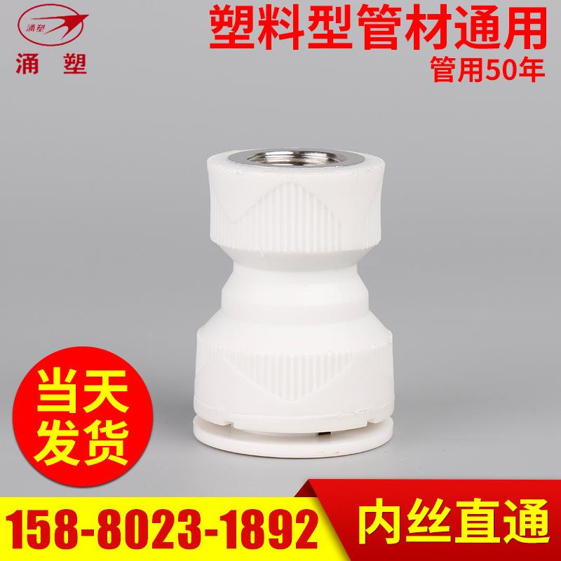 快插冷直管件内023牙直通通快接内丝直接热管配件塑水料性管材通