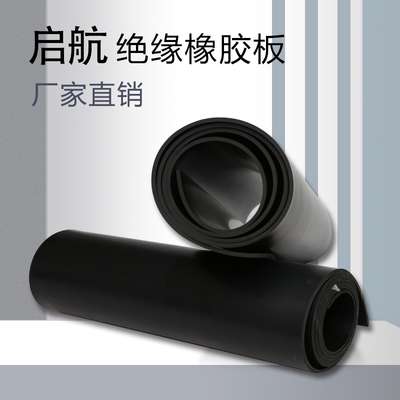 高压绝缘胶垫橡胶板10kv黑红绿色配电室防滑条纹耐油耐Z磨地毯脚