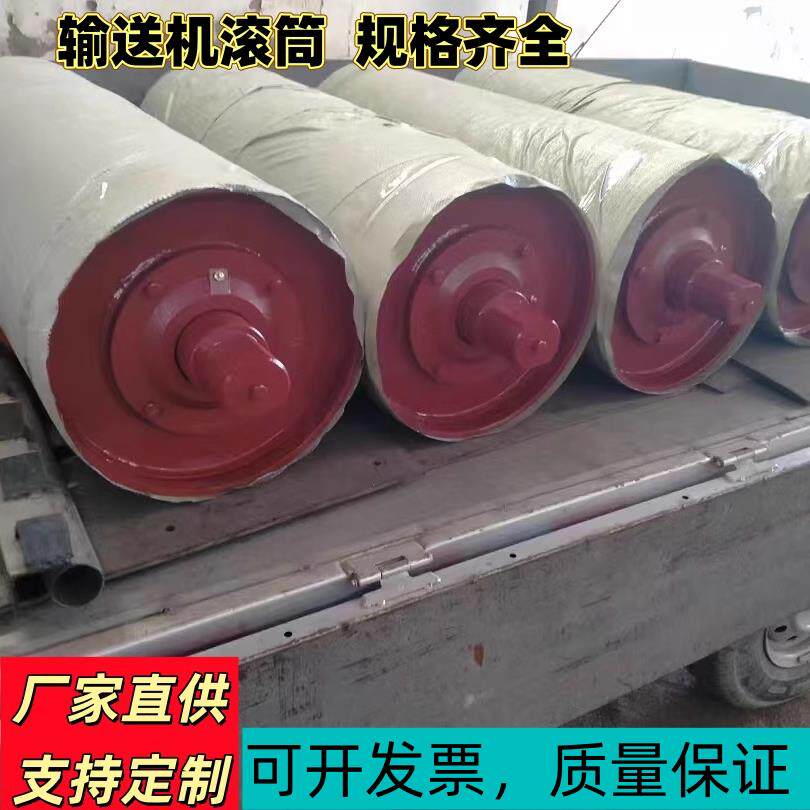 输送带电动滚筒包胶铸胶辊无动力传动改向滚筒