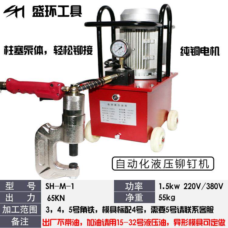 电动液压铆钉机风管铆钉机单双头全自动角铁法兰铆钉钳电动铆接钳