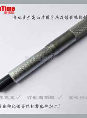 0-50MM行程微分头安装外径12MM（另有安装外径10MM微分头）