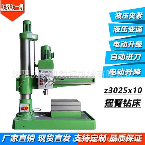 Z025机械摇臂钻床机械变速自动升降小型立式金属钻孔设备
