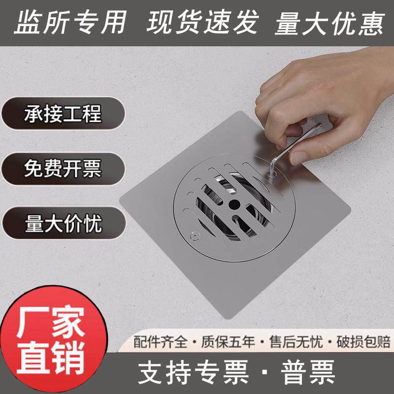 不锈钢带锁地漏监狱看守所卫生间厕所固定盖子防偷谈话室医院防拆