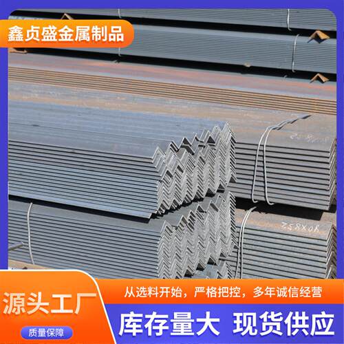 山东镀锌等边角钢40x40x6型材万能三角铁幕墙可冲孔