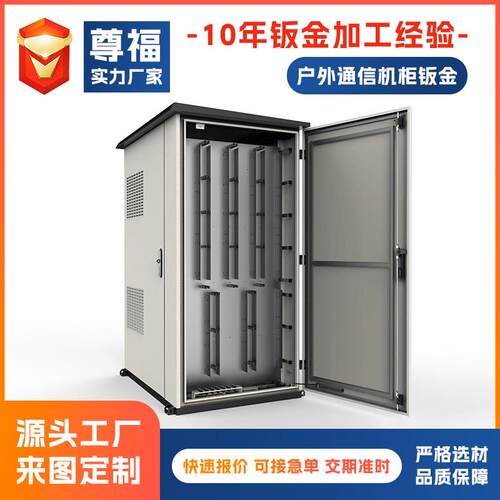 户外通信机柜钣金加工电池箱外壳仪器机壳加工板金件加工厂
