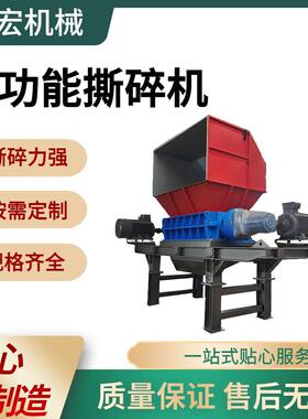 多功能撕碎机 废旧家具家电工业破碎机 饮料废轮胎粉碎机