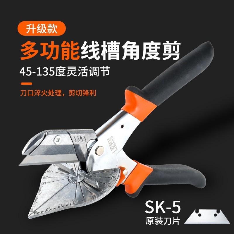 钳子条多功能边度角电工度折神器90线扣剪刀边卡封木工条剪剪45