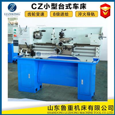 小型车床CZ140G/1440G-1桌上车床迷你家用小型车床minilathe