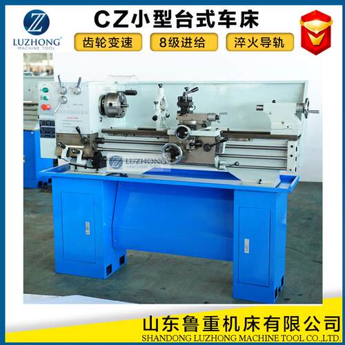 小型车床CZ1237G迷你小车床全齿轮式车床马鞍结构床身台式车床
