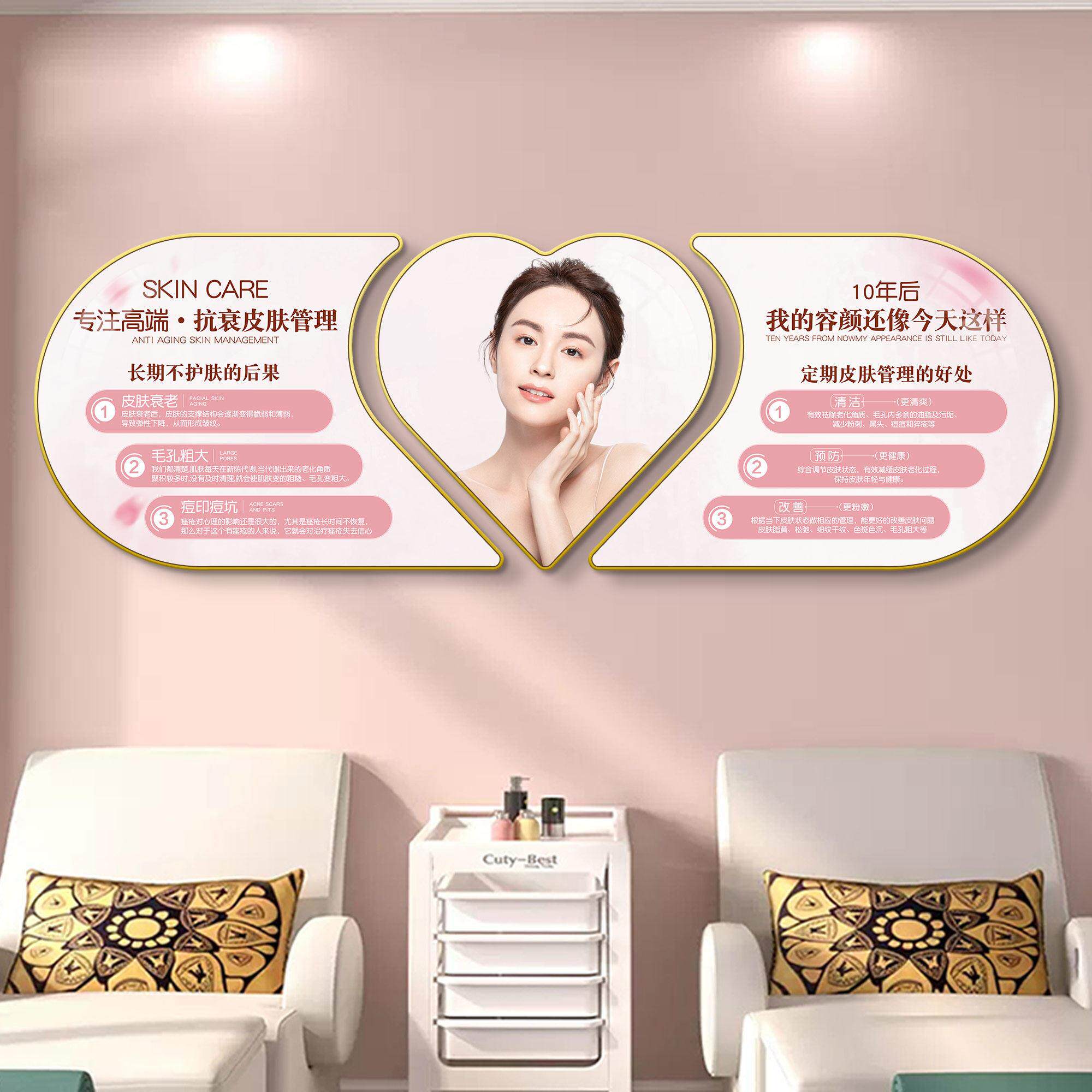 美容院墙面装饰画 画高级感皮肤管理海报广告挂画 画网红美容店Lo