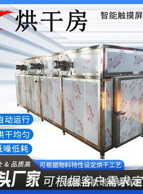 辣椒肉脯空气能烘干房腊肉鸡肉大型烘干箱茶叶烘干设备