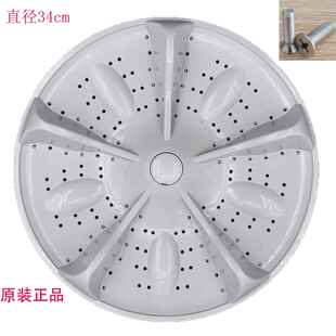 志高洗衣机XQB100-1038/5801/1058波轮盘波轮转盘 34cm