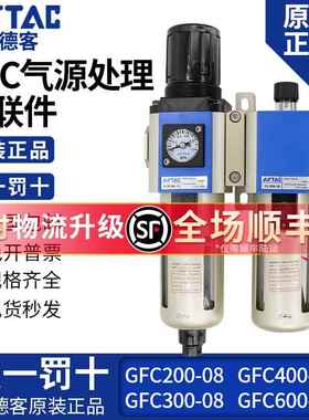 亚德客油水分离调压过滤器二联件GFR/GFC200-08 300-10 400-15-F1