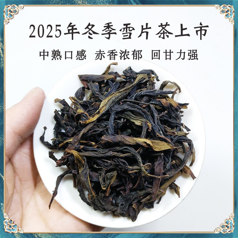 单丛茶雪片清香型潮州单枞茶500g凤凰单丛茶叶高山乌龙白叶单从茶
