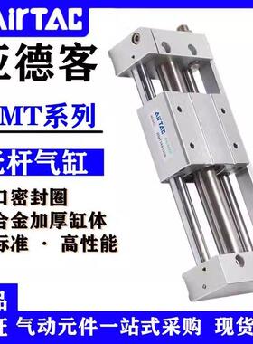 亚德客RMT16/20/25/32/40*100X150X200X250X300X400X500S SA气缸