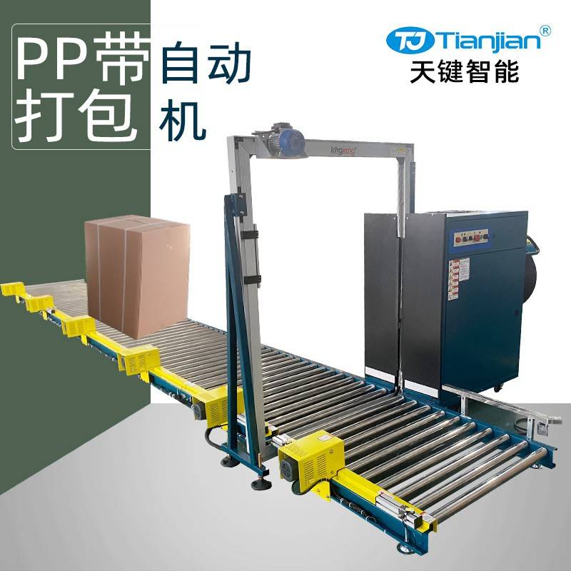 pp带自动打包机全自动捆扎机侧边热熔打包带机自动化打包设备厂家