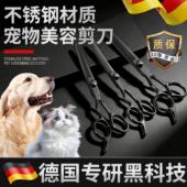 剪狗毛弯剪子 宠物美容狗狗剪刀剪毛工具专用修毛套装 德国专研