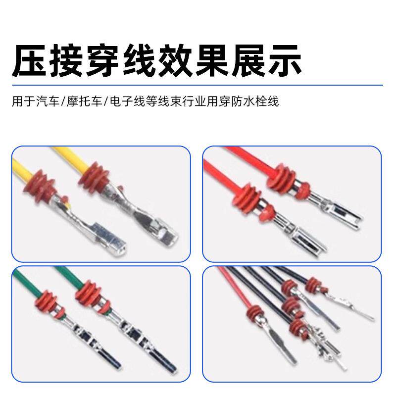 动全自双头裁线剥皮穿防水栓汽压接端子机BHX车线束防水压栓接