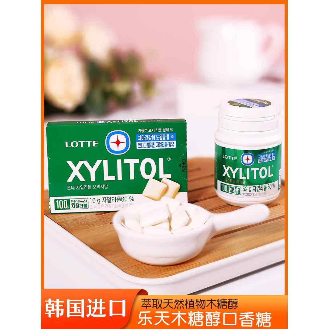 包邮韩国进口食品乐天LOTTE木糖醇口香糖52g/16g薄荷味口气清新