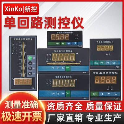 智能单光柱测控仪t80光柱表液位计显示器485单回路水位控制4-20ma