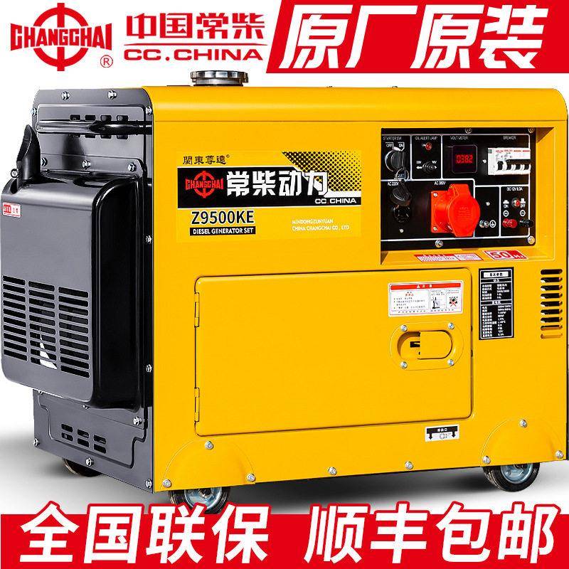 常柴柴油发电机断电自启动家用5千瓦6/8/10/12KW相220V三相380v