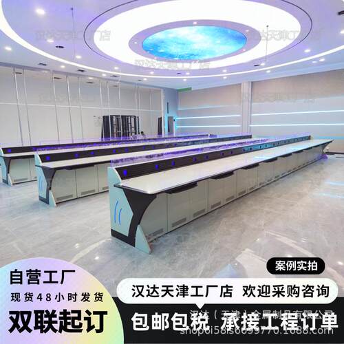 公共安全交通应急指挥中心智慧城市管理视频研判调度监控台操作台