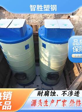 玻璃钢泵站市政管网污水雨水一体化提升设备耐腐材质地埋式