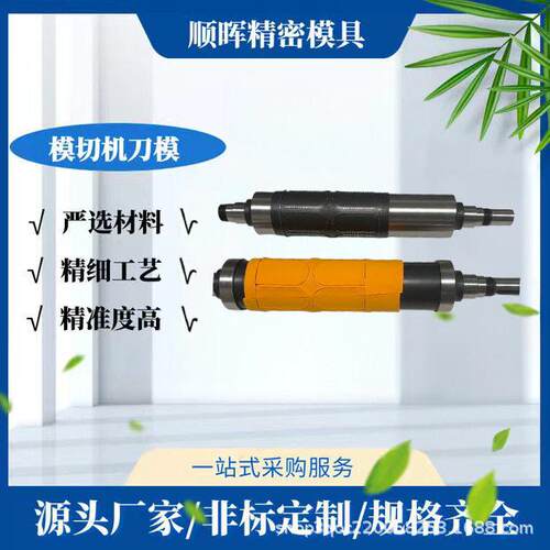辊刀全自动模切机滚刀配件宠物手指套圆刀机超声波齿模
