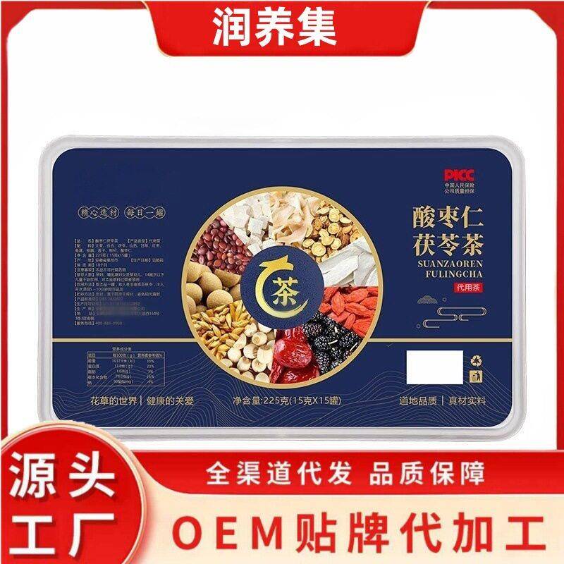源头工厂红枣枸杞桑葚茯苓茶小茶女性滋补养生酸枣仁茯苓茶