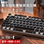 机械键盘无线键鼠套装 青轴蒸汽朋克办公电竞通用高颜值游戏键盘